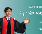 그들 가운데 우리도 있기를