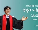 부활에 대한 확신 그리고 제자