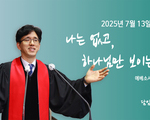 나는 없고, 하나님만 보이는 기쁨