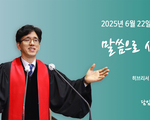말씀으로 새롭게
