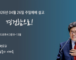 경건함으로!