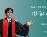 무릎을 꿇고 비노니