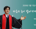 마음의 눈이 밝아지게 하소서