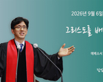 그리스도를 배운 성도