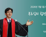 부르심의 합당한 삶