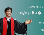 외인에서 하나님의 가족으로