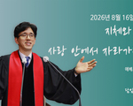 지체와 함께, 사랑 안에서 자라가는 교회